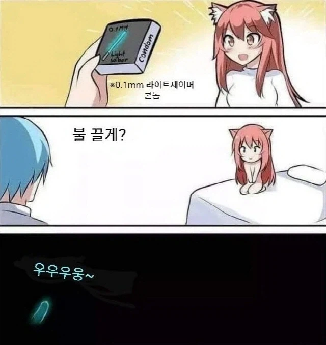 우주유학생 몰.manhwa 이미지 5