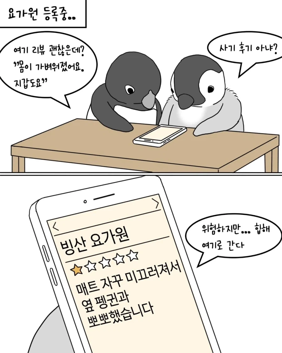 옛날에 유해만화라고 지적되며 동네북처럼 까인 만화 이미지 11