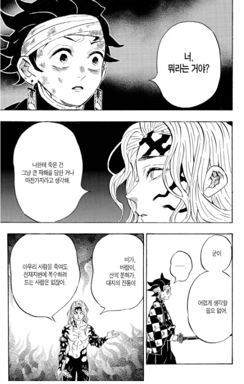 상한 음식과 삭힌 음식의 차이 이미지 8