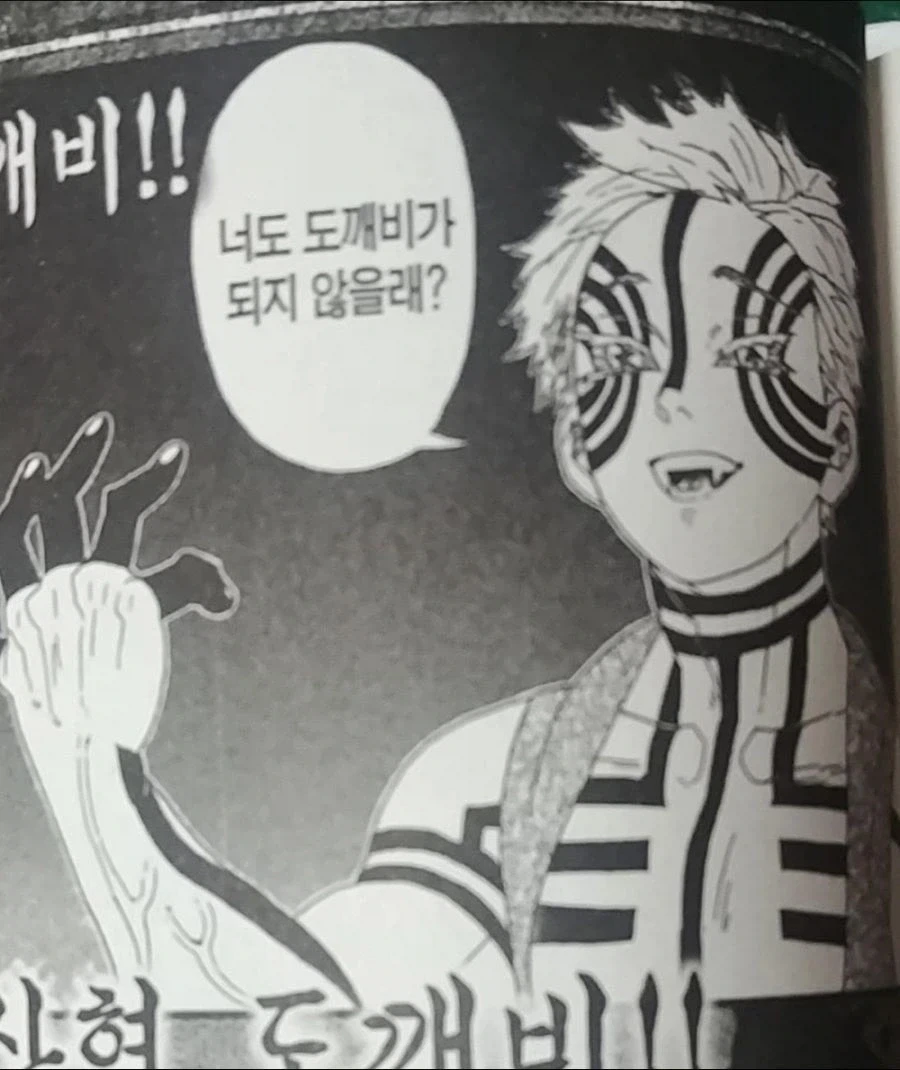 귀멸) 메가톤칼날은