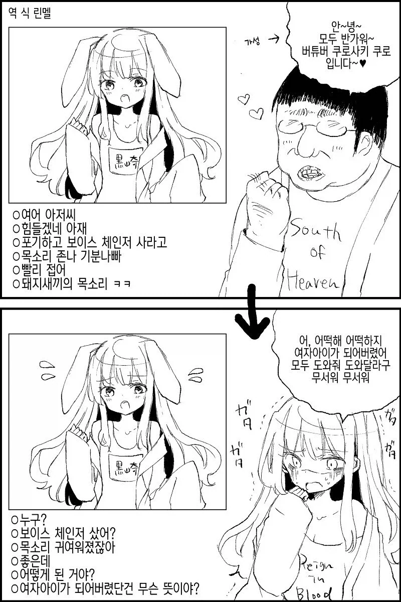 하지말란걸 해서 화난 엄마의 복수.manhwa 이미지 7