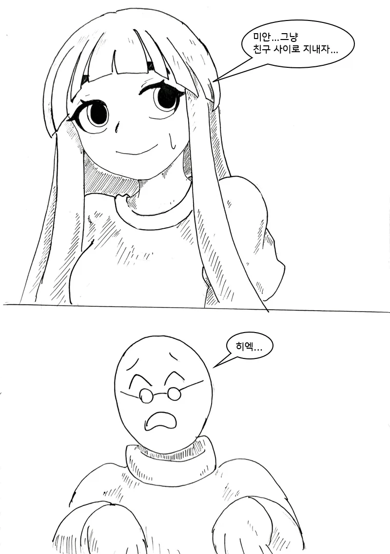 메스가키 배틀로열을 개막하는.manwha 이미지 6