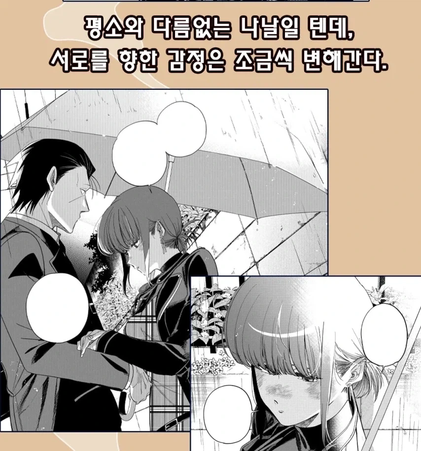 일본만화속 한류문화에 대한 인식변화.manga 이미지 10