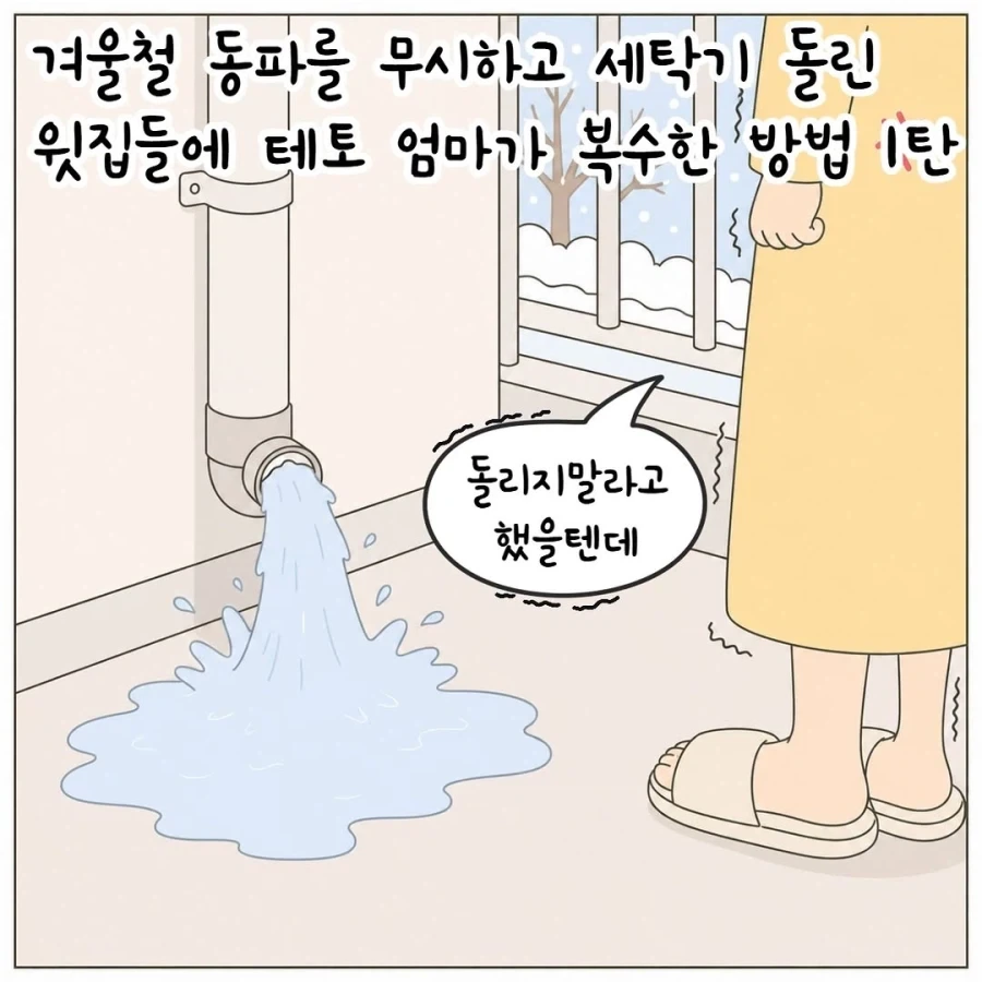 순식간에 피로가 싹 사라지는 만병통치약 만화.manhwa 이미지 2