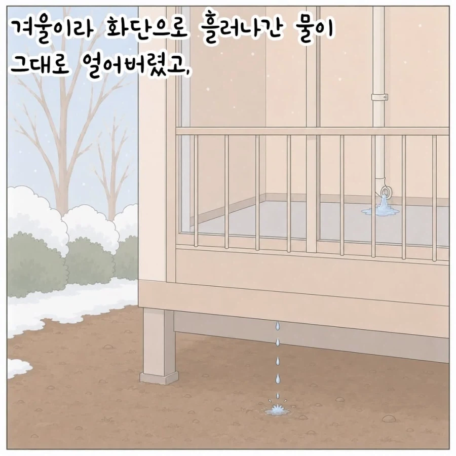 하지말란걸 해서 화난 엄마의 복수.manhwa_24.webp
