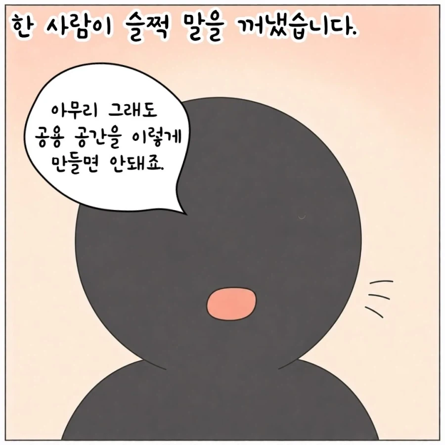 하지말란걸 해서 화난 엄마의 복수.manhwa_32.webp