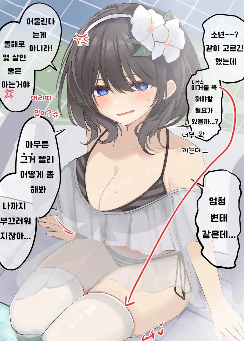 타임캡슐 열어보는 만화 대표 이미지