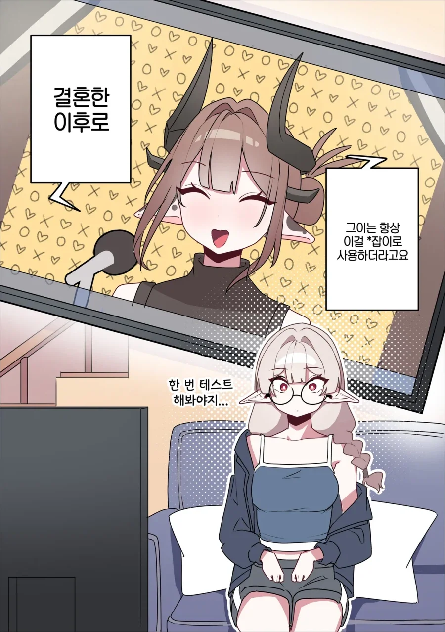 고대 비너스상 만화 이미지 4