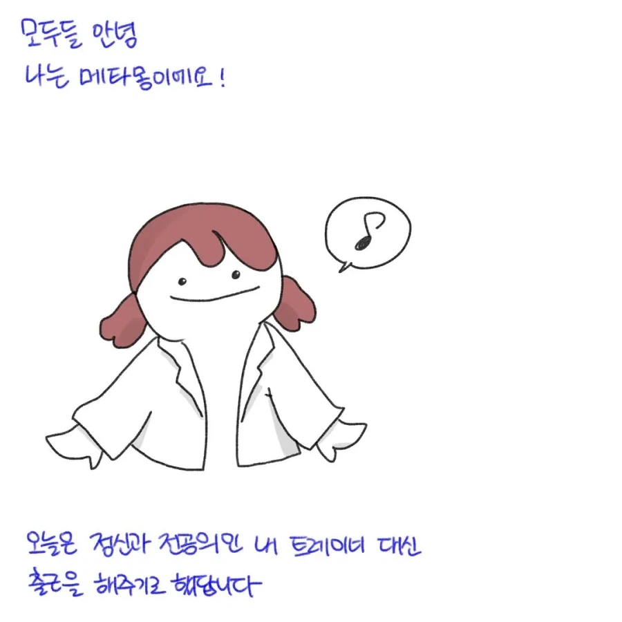 하지말란걸 해서 화난 엄마의 복수.manhwa 이미지 12