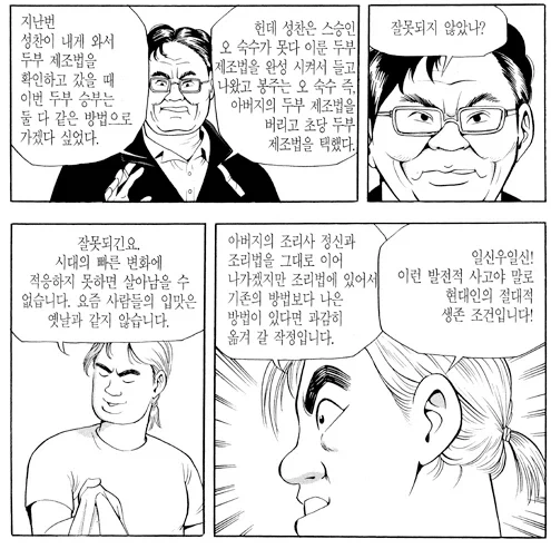 AI) 형에서 여동생이 된 만화 대표 이미지