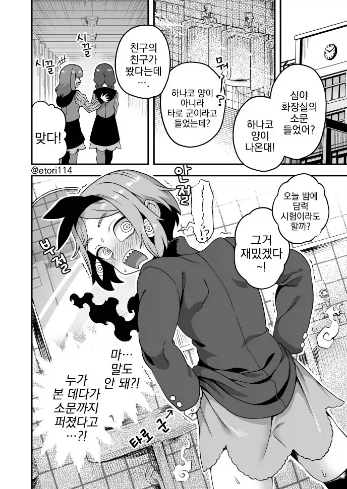 나의 에로망가로 구원받은 독자는 이렇게 말했다.manhwa 이미지 7