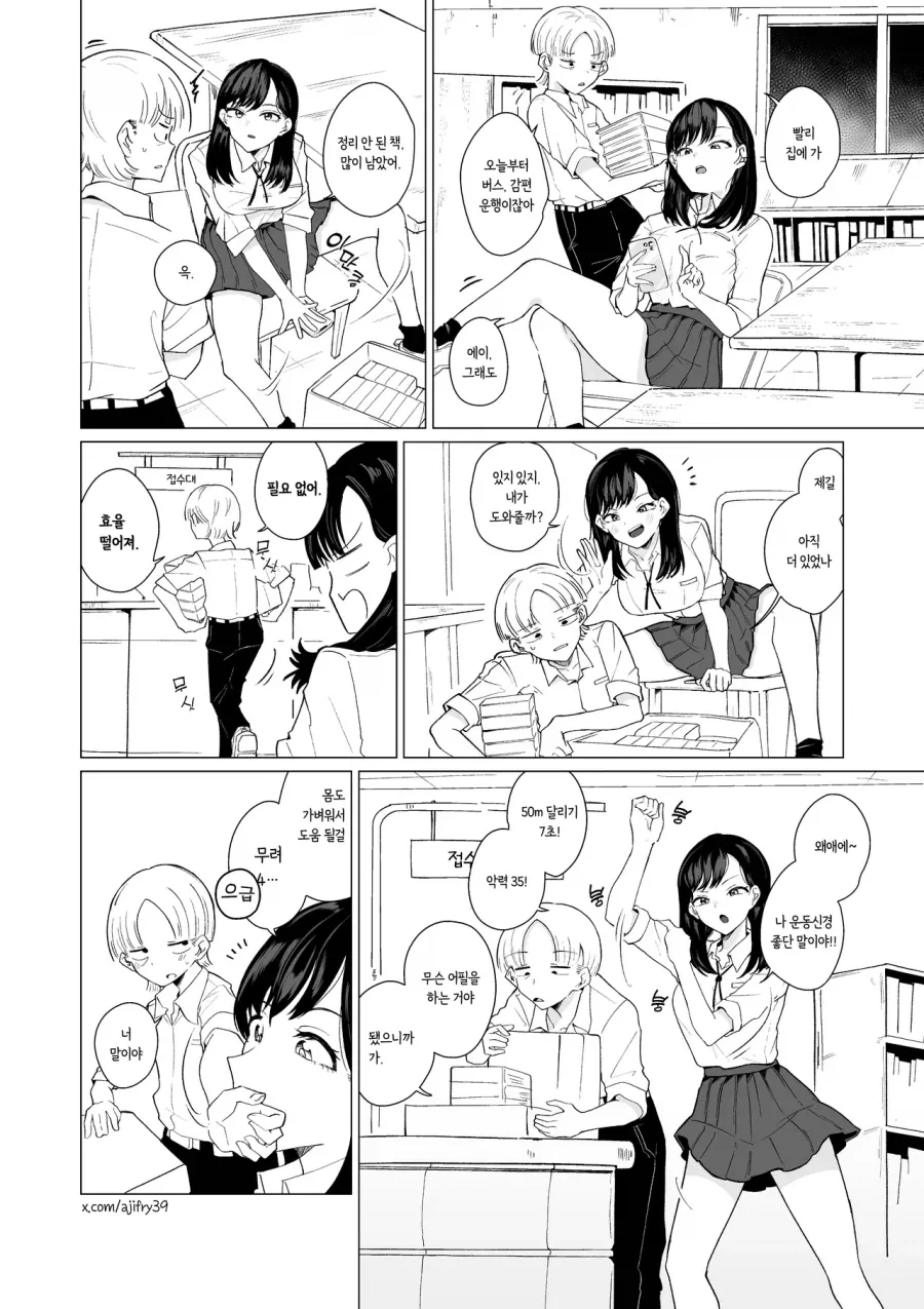 하지말란걸 해서 화난 엄마의 복수.manhwa 이미지 6