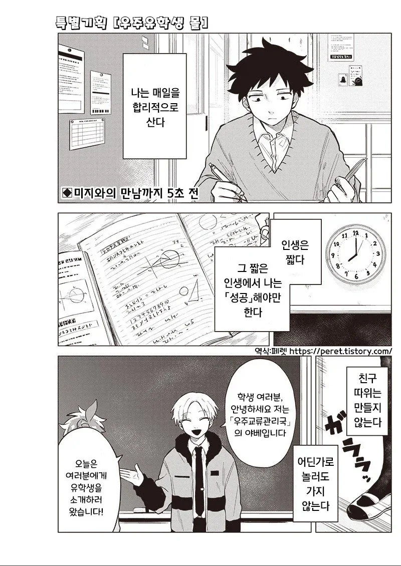 고대 비너스상 만화 이미지 10