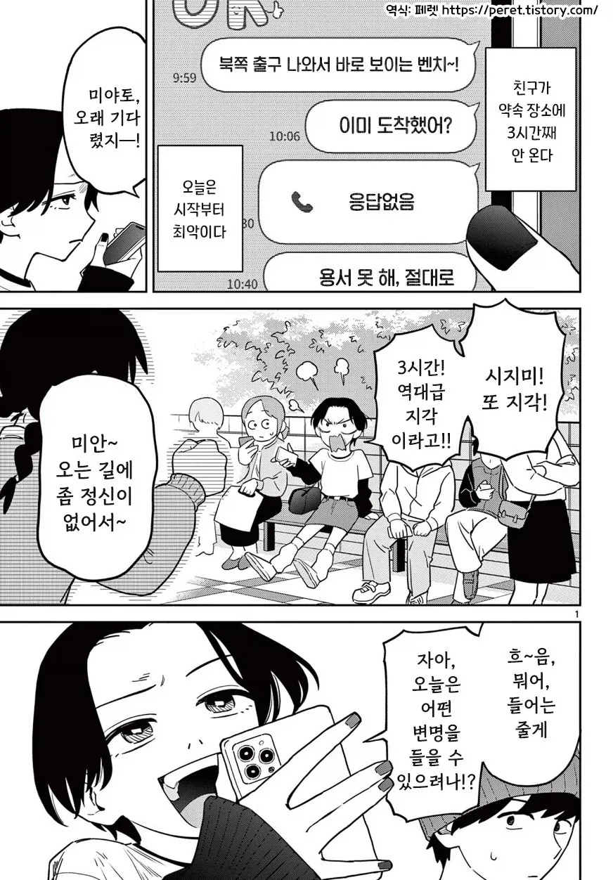 옛날에 유해만화라고 지적되며 동네북처럼 까인 만화 이미지 7