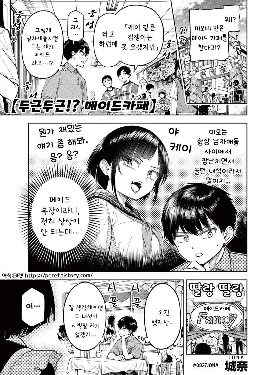 하지말란걸 해서 화난 엄마의 복수.manhwa 대표 이미지