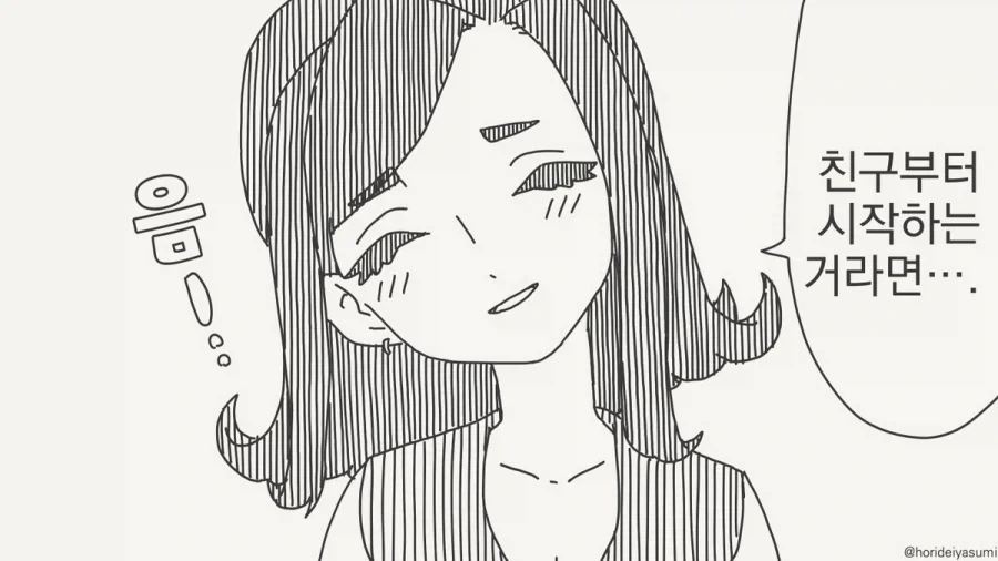 일본만화속 한류문화에 대한 인식변화.manga 대표 이미지