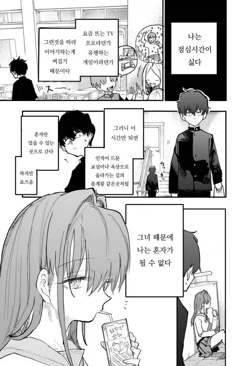 우주유학생 몰.manhwa 이미지 7