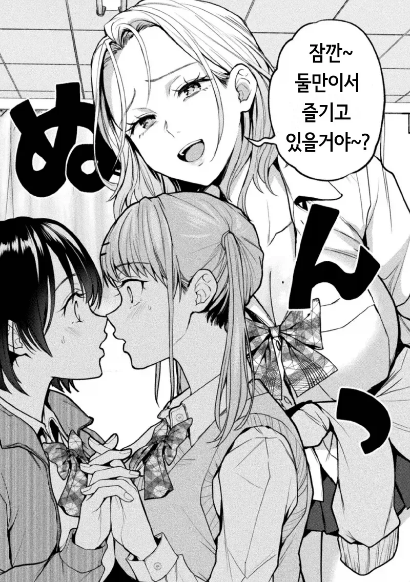 (ㅂㅎ)백합에 금발 양아치가 난입하는 manhwa_2.webp