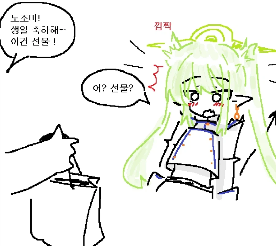 아내의 친구와 같이 자는 만화 이미지 2