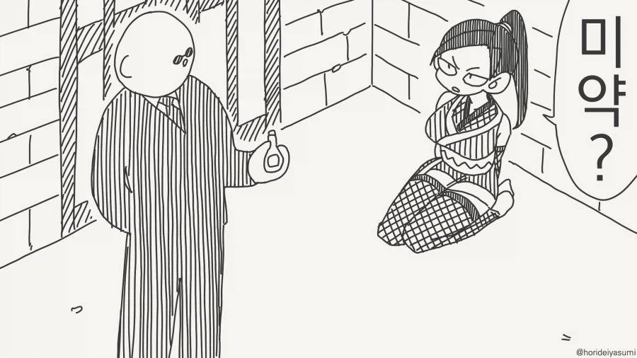 고전 명작 만화 봉신연의 진 히로인 이미지 3