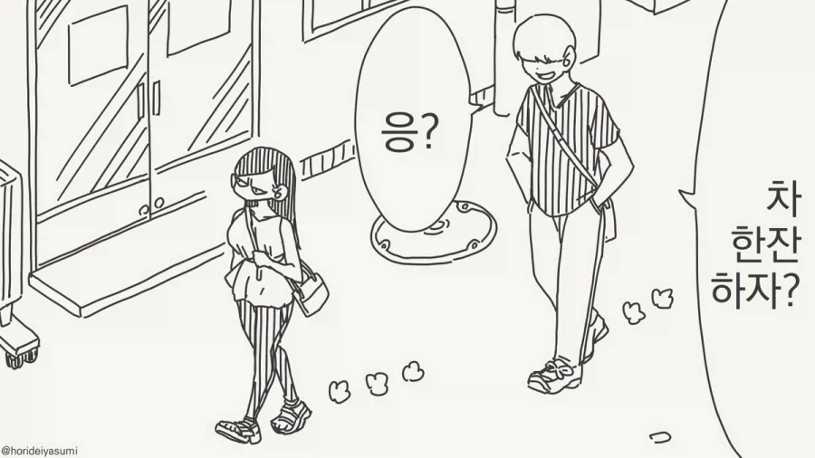 옛날에 유해만화라고 지적되며 동네북처럼 까인 만화 이미지 6