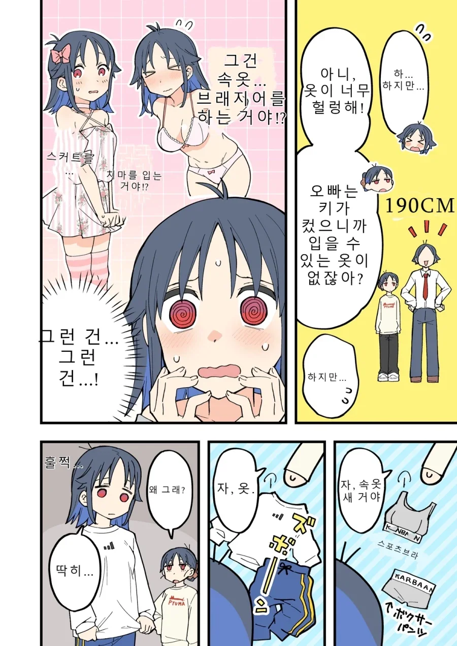 TS)되었는데 생각하곤 다른.MANGA_2.webp