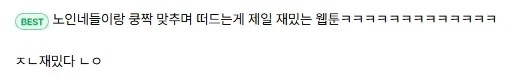 절대회귀 보는데 이 댓글이 정확하네_2.webp