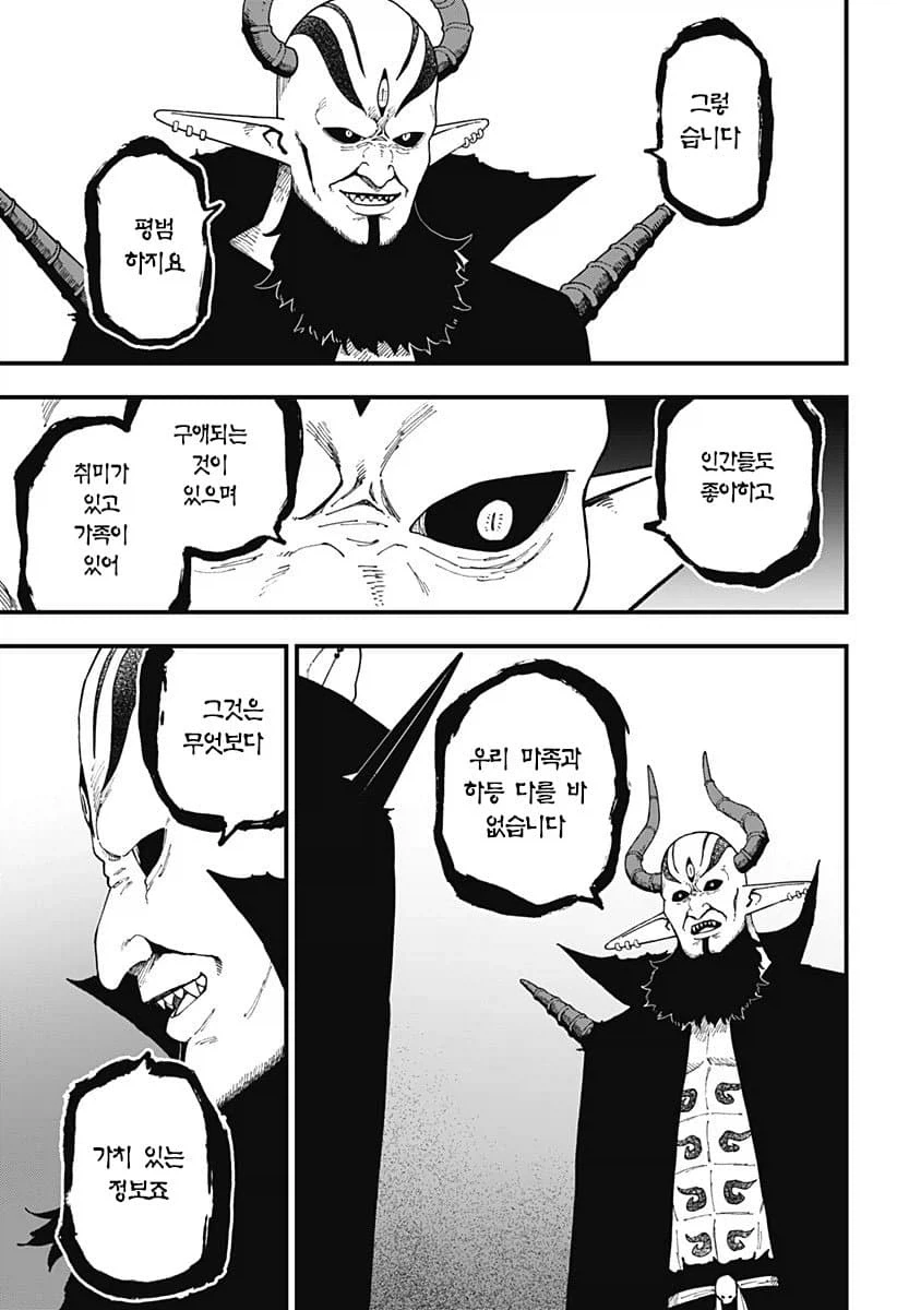 약아빠진 여자 후배하고 썸타는 만화 이미지 7