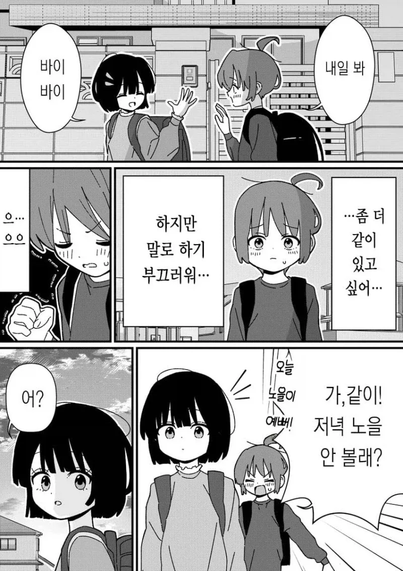 거유 집착 드래곤 메이드에게 고백박아버린.manwha 이미지 2