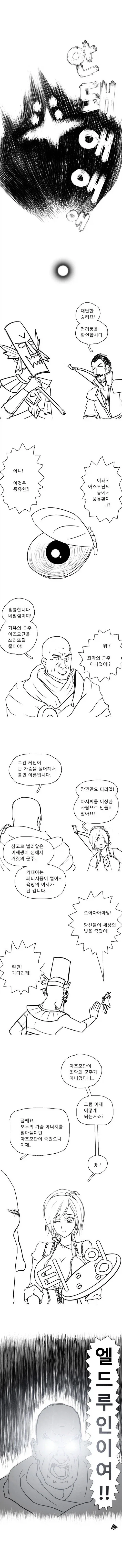 상한 음식과 삭힌 음식의 차이 대표 이미지