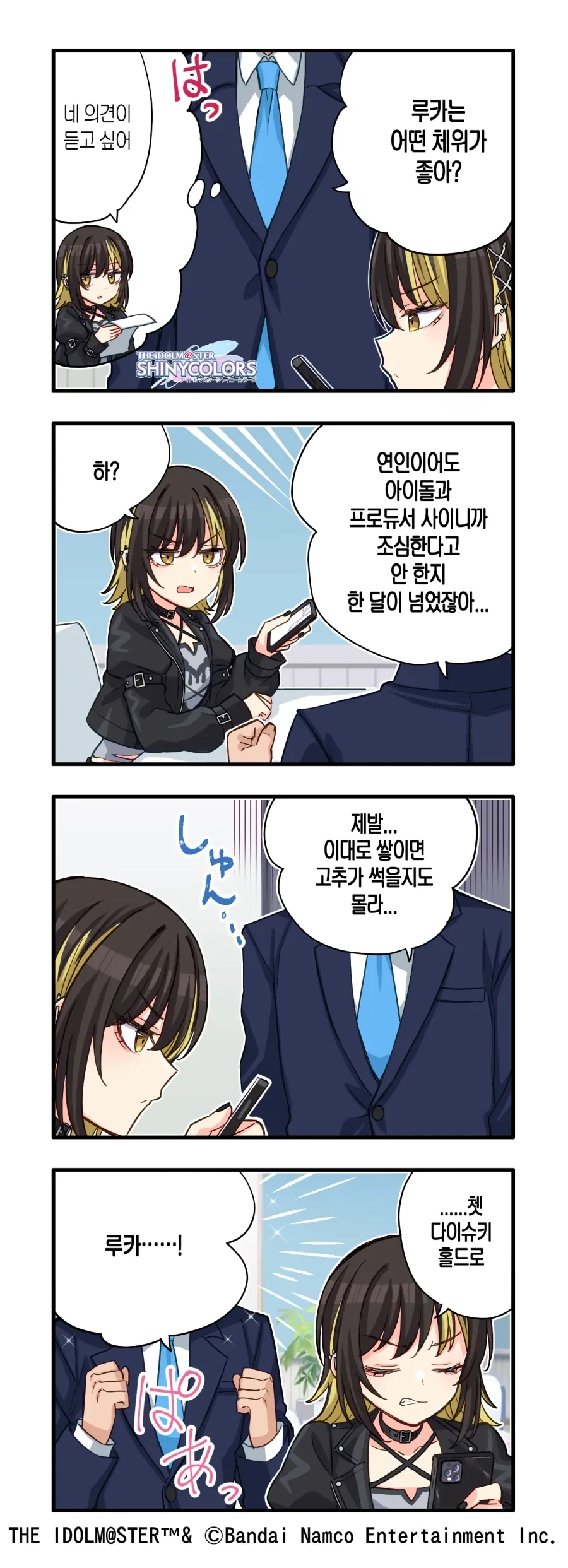나의 에로망가로 구원받은 독자는 이렇게 말했다.manhwa 이미지 3