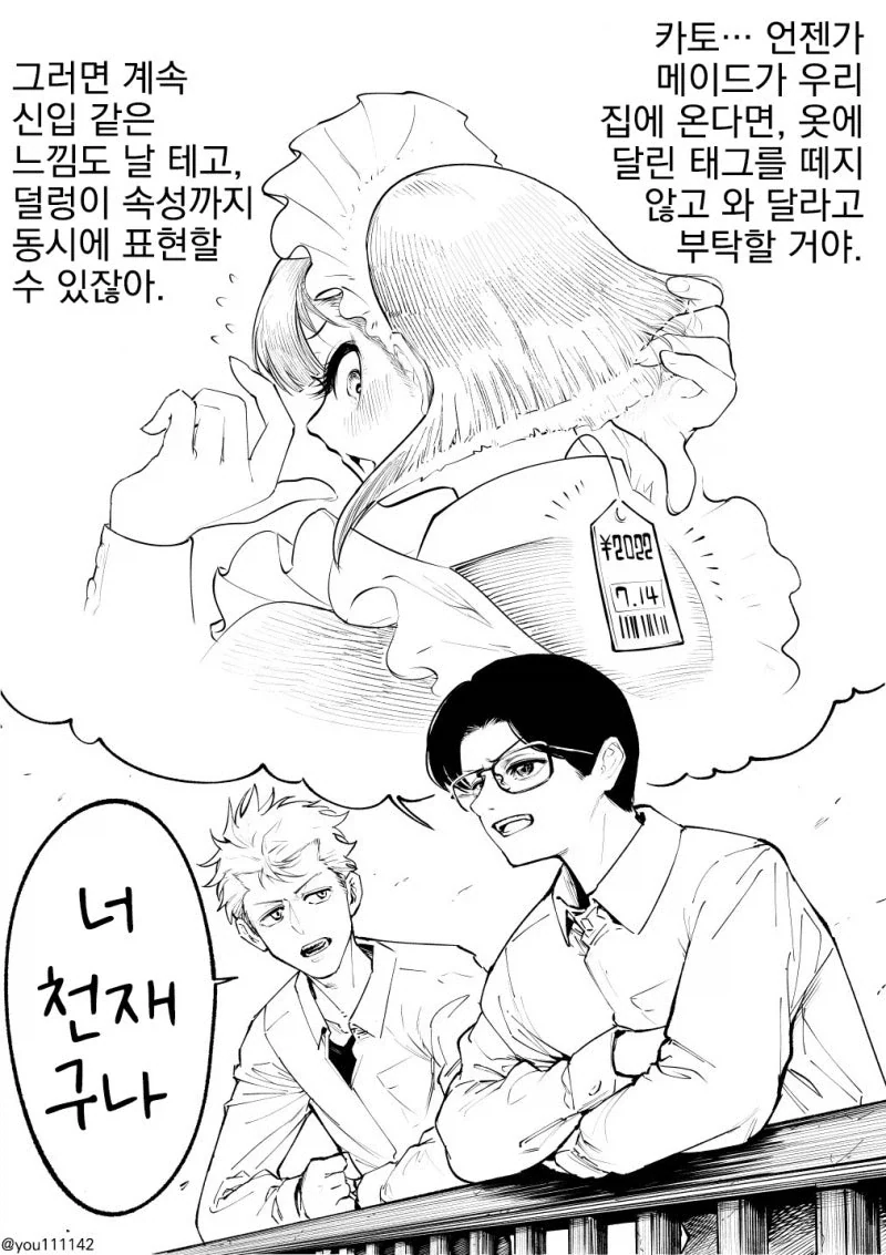 콩쥐 팥쥐 자매 백합.manhwa 대표 이미지