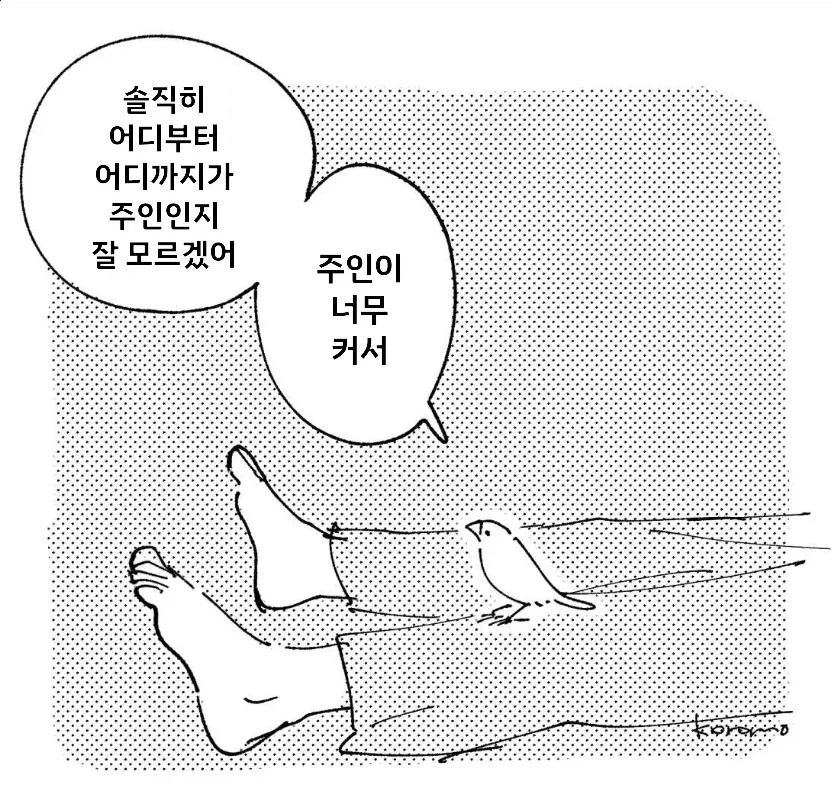 나의 에로망가로 구원받은 독자는 이렇게 말했다.manhwa 이미지 10