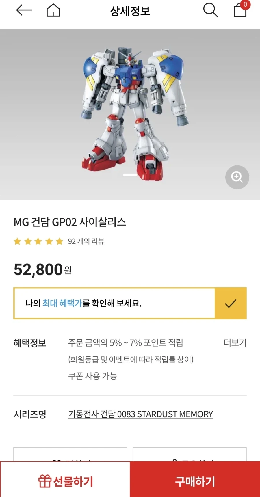 인상이 너무 험악한 형사들 본 만화 대표 이미지
