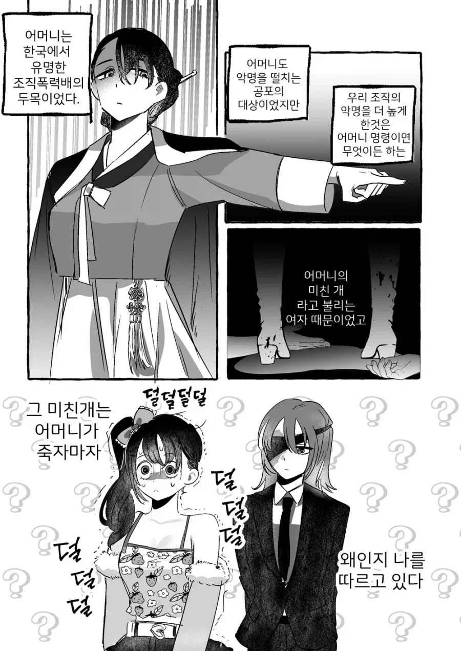 고대 비너스상 만화 이미지 9