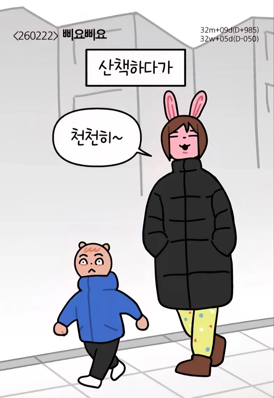 좋아하는 사람과 같이 있을 수 있다면.MANGA 이미지 59
