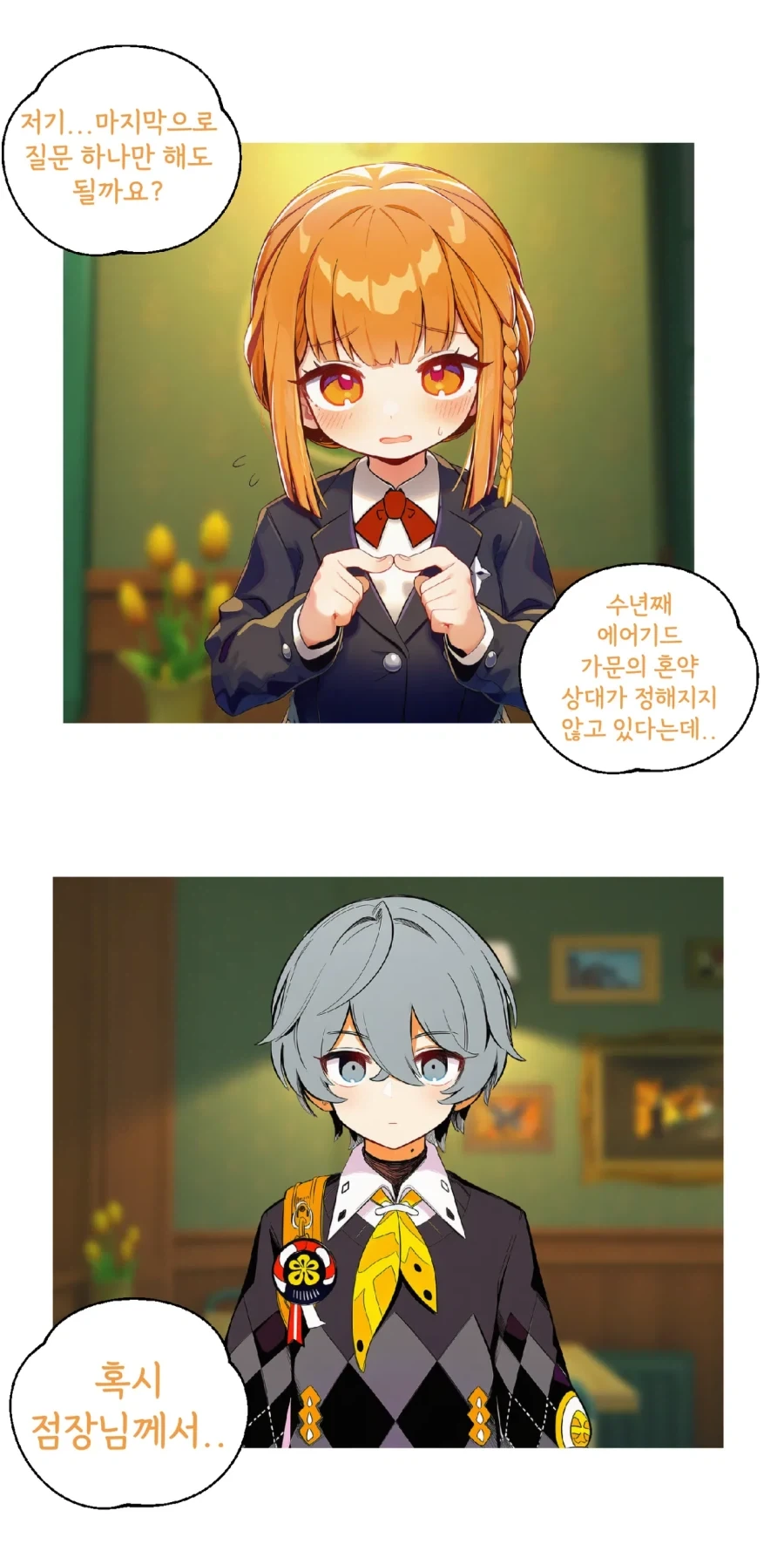 일본만화속 한류문화에 대한 인식변화.manga 이미지 9