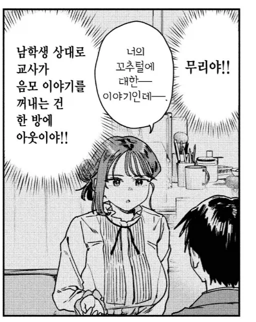 옛날에 유해만화라고 지적되며 동네북처럼 까인 만화 이미지 5
