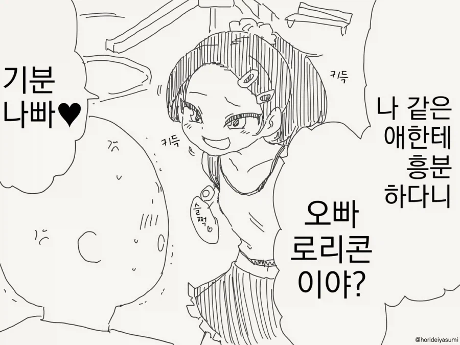 순식간에 피로가 싹 사라지는 만병통치약 만화.manhwa 대표 이미지