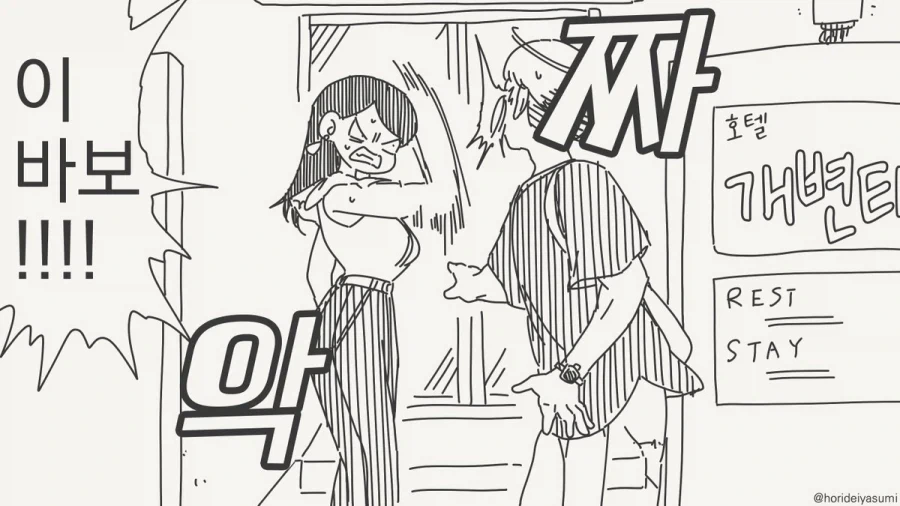 호텔에 가는 만화.manhwa_19.webp