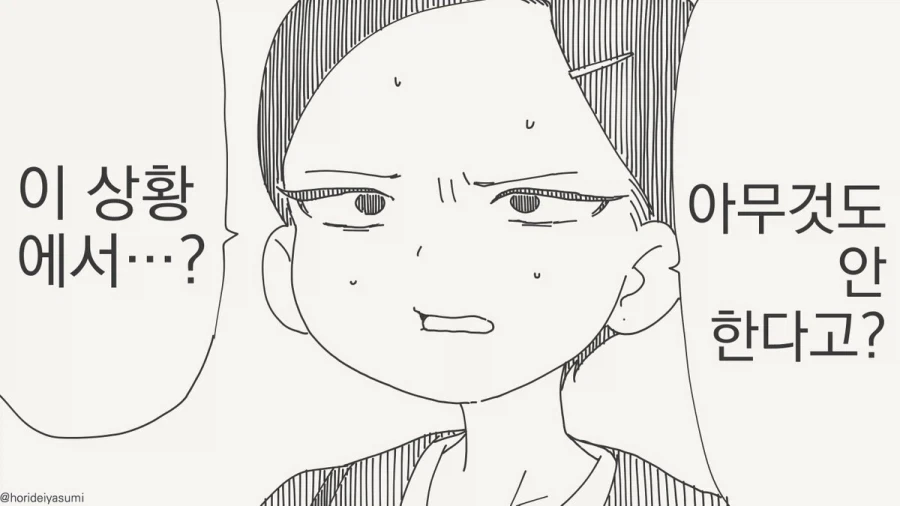 호텔에 가는 만화.manhwa_23.webp