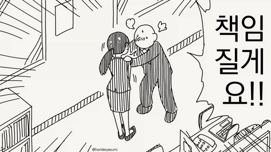 호텔에 가는 만화.manhwa_34.webp