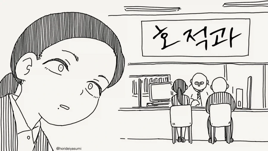 호텔에 가는 만화.manhwa_35.webp