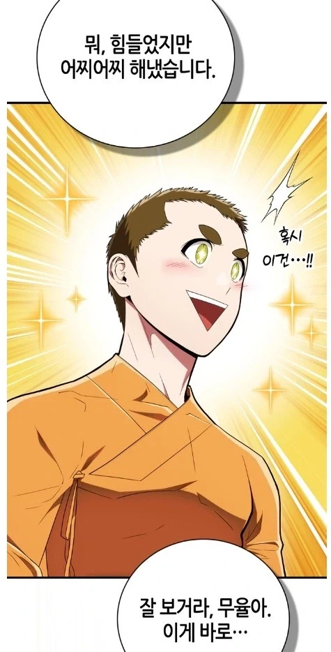 하지말란걸 해서 화난 엄마의 복수.manhwa 이미지 3