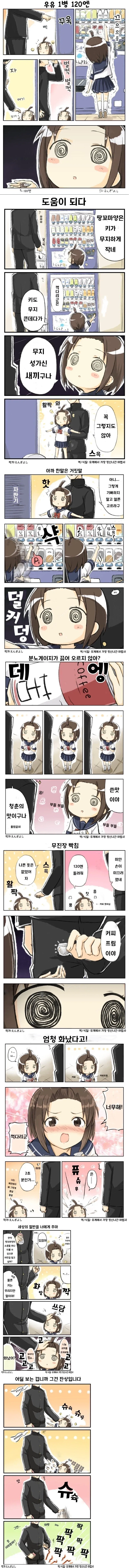 거유 집착 드래곤 메이드에게 고백박아버린.manwha 대표 이미지