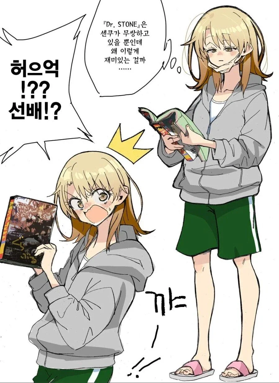 약아빠진 여자 후배하고 썸타는 만화_5.webp