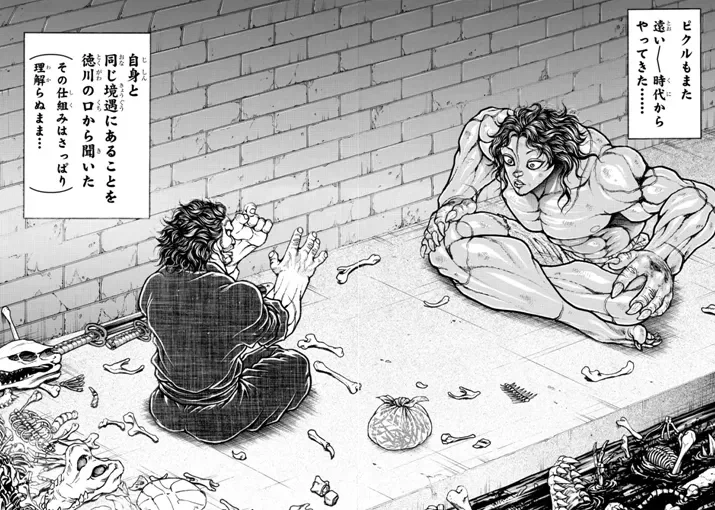 바키 애니로 보니까 좀 의외더라_2.webp