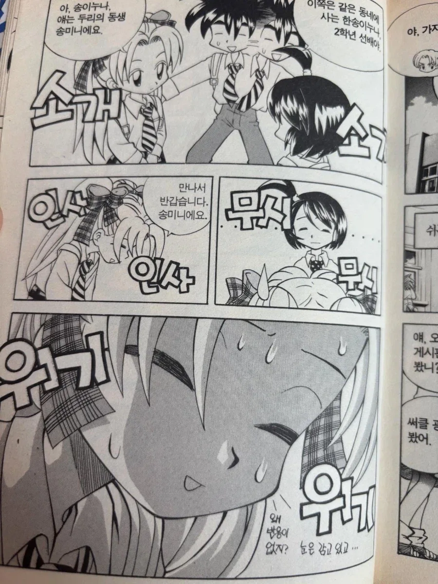 나의 에로망가로 구원받은 독자는 이렇게 말했다.manhwa 이미지 8