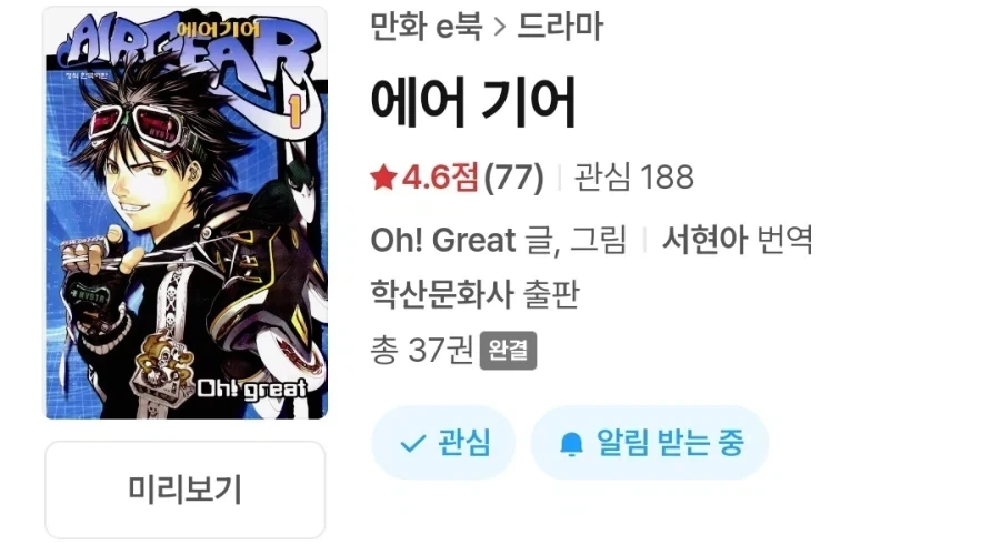 연중되어도 아무도 욕못하는 만화 이미지 5