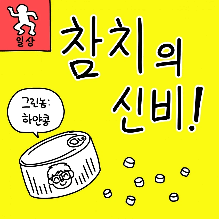 옛날에 유해만화라고 지적되며 동네북처럼 까인 만화 이미지 10